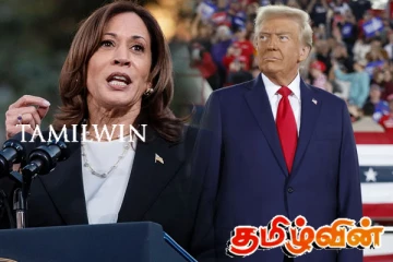 கமலா ஹரிஸிடம் இருந்து ட்ரம்ப்பிற்கு சென்ற தொலைபேசி அழைப்பு