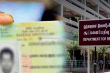 ශ්රී ලාංකික පුරවැසියෙකු හෝ ද්විත්ව පුරවැසිභාවය ඇති අය ජාතික හැඳුනුම්පත ලබා ගන්නේ කෙසේද?