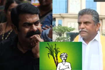 கூட்டணிக்கு வாங்க சின்னத்தை தருகிறோம் - சீமானுக்கு அழைப்பு விடுக்கும் BAP கட்சி