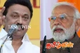 தமிழில் கையெழுத்திடாத தமிழக தலைவர்கள் : ஸ்டாலினை கடுமையாக சாடிய மோடி