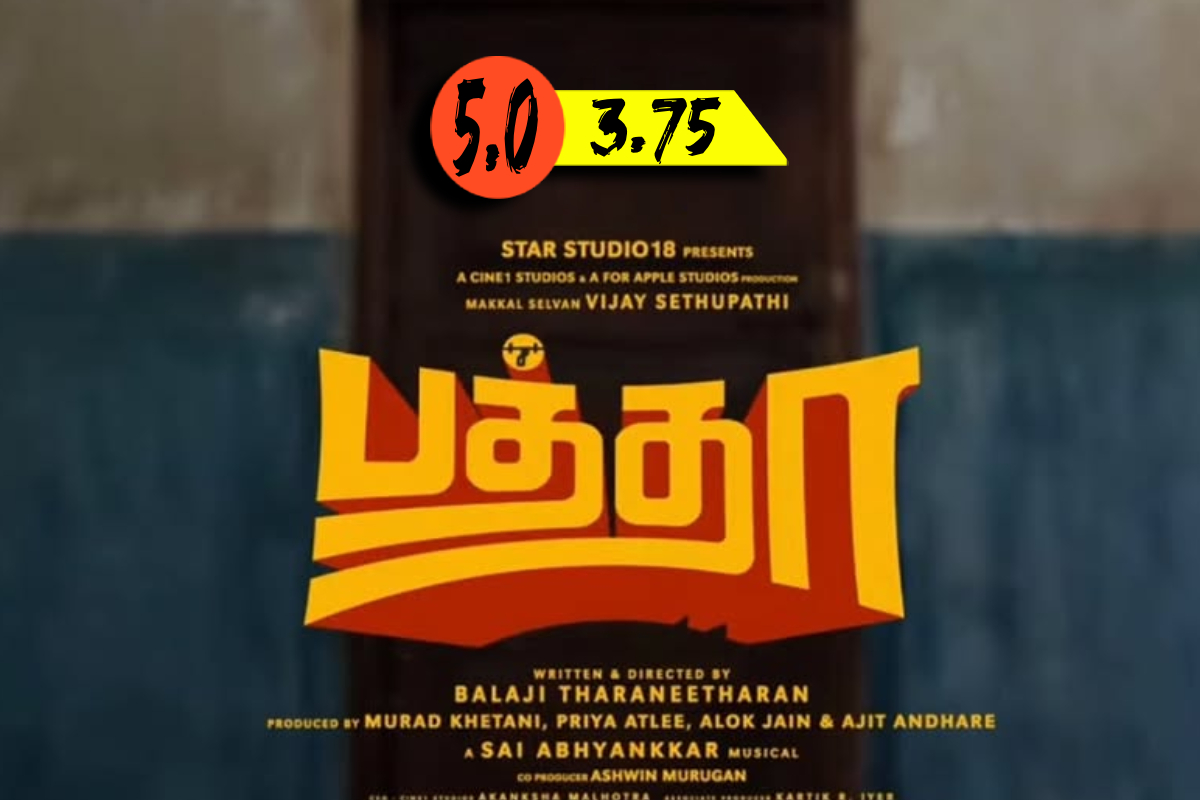 பத்தா: திரை விமர்சனம் | Baththa Movie Review