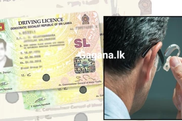 පූර්ණ ශ්‍රවණාබාධිතයන්ටත් රියදුරු බලපත්‍ර - කැබිනට් අනුමැතියත් හිමිවෙයි..
