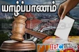 யாழில் நிராகரிக்கப்பட்ட வேட்புமனுக்கள் : உச்சநீதிமன்றத்தை நாடும் சுயேட்சை குழு
