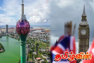 பிரித்தானியாவால் இலங்கைக்கு கிடைத்துள்ள அங்கீகாரம்