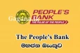 ඔයාටත් මේ දේ වුණා ද?. මහජන බැංකුවෙන් විශේෂ දැනුම්දීමක් මෙන්න.(VIDEO/PHOTO)