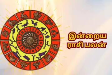 (03-04-2024) இன்றைய நாள் உங்களுக்கு எப்படி?