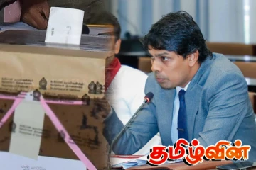 2029ஆம் ஆண்டு ஜனாதிபதி தேர்தலில் வேட்பாளராக அர்ச்சுனா..!