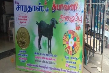 தீபாவளிக்கு டிரஸ் எடுத்தால் ஆடு இலவசம் - திருவாரூரை கலக்கும் அதிரடி ஆஃபர்