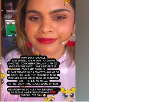 ஷோவ ஷோவா மட்டும் பாருங்க! சர்ச்சைகளுக்கு வித்யு லேகா கொடுத்த அதிரடி விளக்கம் | Cooku With Comali Vidhyu Lekha Statement