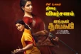 எங்கள் தங்கம் திரை விமர்சனம்