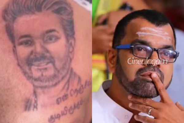 விஜய்யை நெஞ்சில் டாட்டூவாக குத்தியும் இப்படியா.. வேறு கட்சியில் இணைந்த தாடி பாலாஜி, விமர்சிக்கும் நெட்டிசன்கள் | Thaadi Balaji Joins New Party After Tvk Exit விஜய்யை நெஞ்சில் டாட்டூவாக குத்தியும் இப்படியா.. வேறு கட்சியில் இணைந்த தாடி பாலாஜி, விமர்சிக்கும் நெட்டிசன்கள் | Thaadi Balaji Joins New Party After Tvk Exit