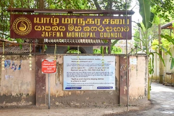யாழ். மாநகர சபைக்கு புதிய முதல்வர்; வெளியான வர்த்தமானி!