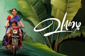 டிஸ்னி+ ஹாட்ஸ்டார் அக்டோபர் 11 முதல் “வாழை” திரைப்படத்தினை ஸ்ட்ரீம் செய்கிறது!!