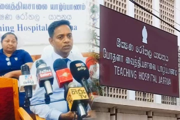 யாழ்.போதனா வைத்தியசாலை தொடர்பில் அவதூறான பரப்புரை : பணிப்பாளர் விடுத்துள்ள அறிவிப்பு