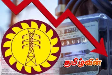 மின்சார கட்டண குறைப்பு தொடர்பில் வெளியான தகவல்