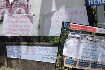 வவுனியாவின் நகரின் பல்வேறு பகுதிகளிலும் ஊழலுக்கு எதிராக சுவரொட்டிகள்