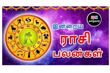 இன்றைய ராசி பலன்கள் (03.08.2021)