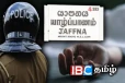 யாழில் வீட்டு கூரையை சீர் செய்ய முயன்ற இளைஞனுக்கு நேர்ந்த கதி