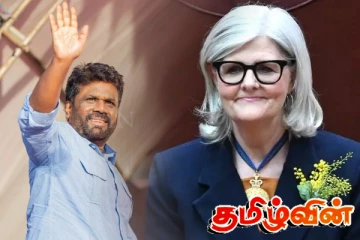 ஜனாதிபதி அநுரவை அவுஸ்திரேலிய ஆளுநர் நாயகம் சந்திக்கலாமென எதிர்பார்ப்பு