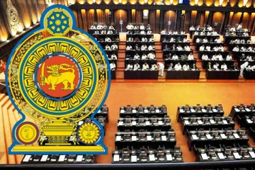 நாடாளுமன்ற உறுப்பினர்களுக்கு விடுக்கப்பட்டுள்ள இறுதி அறிவிப்பு