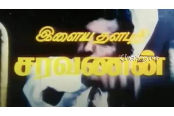 இளைய தளபதி பட்டம் என்னுடையது, விஜய் அப்பா சொன்ன வார்த்தை.. நடிகர் உடைத்த ரகசியம் | Actor Open Talk About Vijay Title