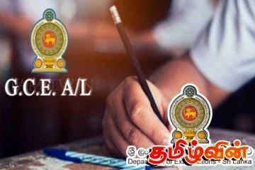 கல்விப் பொதுத் தராதர உயர்தரப் பரீட்சை தொடர்பில் வெளியான அறிவிப்பு