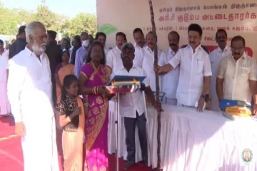 பொங்கல் பரிசு தொகுப்பை தொடங்கி வைத்தார் முதலமைச்சர் மு.க.ஸ்டாலின்