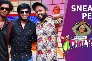 ரக்ஷனை பங்கமாக கலாய்த்த பாலா - Chill Bro Sneak Peek