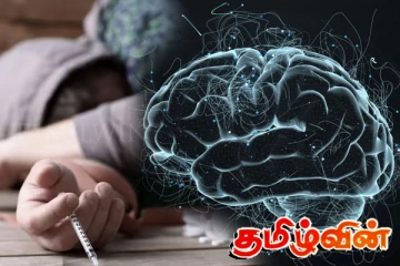 ஐஸ் போதைப்பொருளின் அதிர்ச்சிகர பின்னணி! பாவிப்போருக்கு நடப்பது இதுதான்.. வைத்தியர் எச்சரிக்கை..!