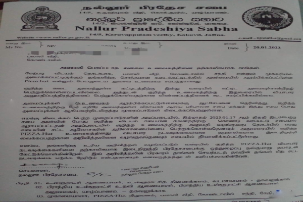 யாழில் உள்ள பிரபல உணவு விற்பனை நிறுவனத்தை மூட உத்தரவு! | Close The Famous Food Pizza Restaurant Jaffna