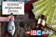 புகைப்பிடித்தவாறு மீன் வியாபாரத்தில் ஈடுபட்ட நபர் : நீதிமன்றின் அதிரடி உத்தரவு