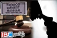 நீதிமன்றத்தில் பெண்ணிடம் இலஞ்சம் பெற்ற சிறை அலுவலர்: நீதிமன்றம் பிறப்பித்துள்ள உத்தரவு