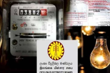 இராஜாங்க அமைச்சின் அலுவலகத்திற்கு அனுப்பப்பட்ட சிவப்பு அறிவிப்பு!