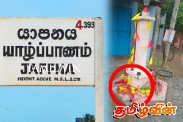 யாழ்.நவாலியில் விசமிகளால் சேதப்படுத்தப்பட்ட மாவீரர் நினைவாலயம்