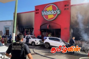 வட அமெரிக்காவில் பயங்கர தீ விபத்து.. 20இற்கும் மேற்பட்டோர் பலி