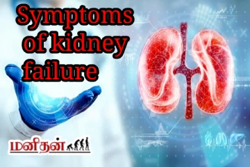 சிறுநீரகத்தில் நோய் தொற்று ஏற்பட்டால் முதலில் காட்டும் முக்கிய அறிகுறிகள் என்ன?