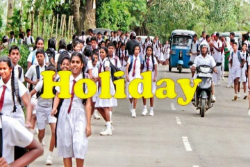 அனைத்து பாடசாலைகளுக்கும் விசேட விடுமுறை..! வெளியான அறிவிப்பு