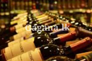 ප්‍රදේශයක සුරාසැල් වැසෙයි - සුරාබදු දෙපාර්තමේන්තුවෙන් නිවේදනයක්.