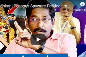 RSS, BJP தலைவர்களைக் கூட விட்டுவைக்காமல் ஒட்டுக்கேட்பு - இந்திய அரசியலில் பெரும் பரபரப்பு