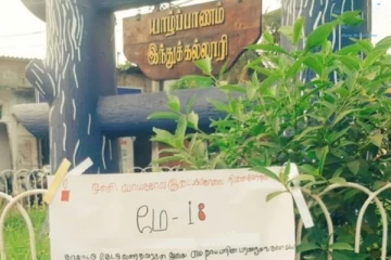 யாழ்.இந்துக் கல்லூரியில் முள்ளிவாய்க்கால் படுகொலையை நினைவுகூர்ந்து வைக்கப்பட்ட பதாகை
