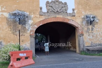 සංරක්ෂණ කටයුත්තක් නිසා ගාලු කොටුවේ පැරණි දොරටුව අද සිට දින 04ක් වැසේ..