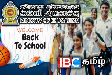 பாடசாலைகளின் முதலாம் தவணை இன்று ஆரம்பம்