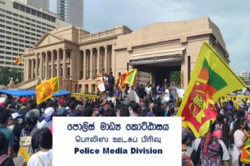 போராட்டகாரர்களை அப்புறப்படுத்தியமை குறித்து விளக்கமளித்துள்ள பொலிஸ் ஊடகப்பிரிவு