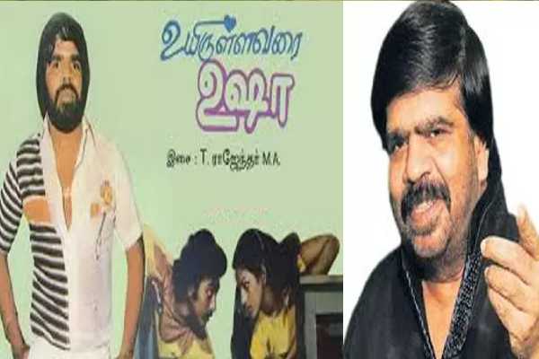 ரஜினி அந்த படத்தை நிராகரிக்க இதான் காரணம்!! டி ராஜேந்தர் ஓபன் டாக்.. | T Rajendar Uyirullavarai Usha Re Release Rajini