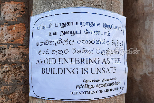 யாழ்.நல்லூரில் அமைந்துள்ள மந்திரிமனைக்குள் நுழைய வேண்டாம்: மக்களுக்கு விடுக்கப்பட்டுள்ள அறிவுறுத்தல் (photos) | Do Not Enter Mantriman Located Jaffna