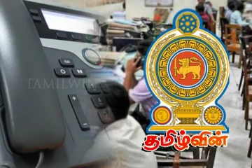 பொதுமக்களுக்கு விசேட தொலைபேசி இலக்கம்.. அரசாங்கத்தை தொடர்பு கொள்ள வாய்ப்பு!