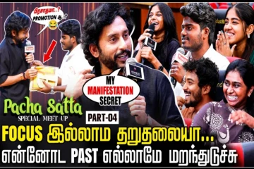 இவன் பிரசாதம் கொடுக்க வரலடா... RJ Balaji Pacha Satta Fans Meet
