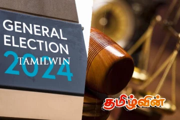 பொதுத்தேர்தலுக்கு எதிரான மனுவை தள்ளுப்படி செய்த உயர்நீதிமன்றம்