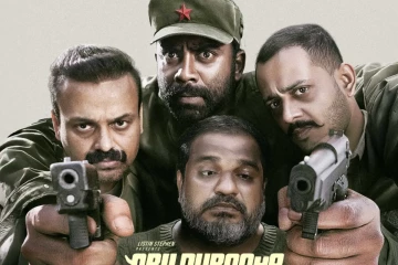 Oru Durooha Saahacharyathil திரை விமர்சனம்