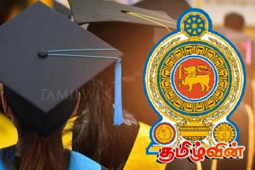 அரசாங்க தொழிலுக்காக காத்திருக்கும் பட்டதாரிகளுக்கு முக்கிய அறிவிப்பு